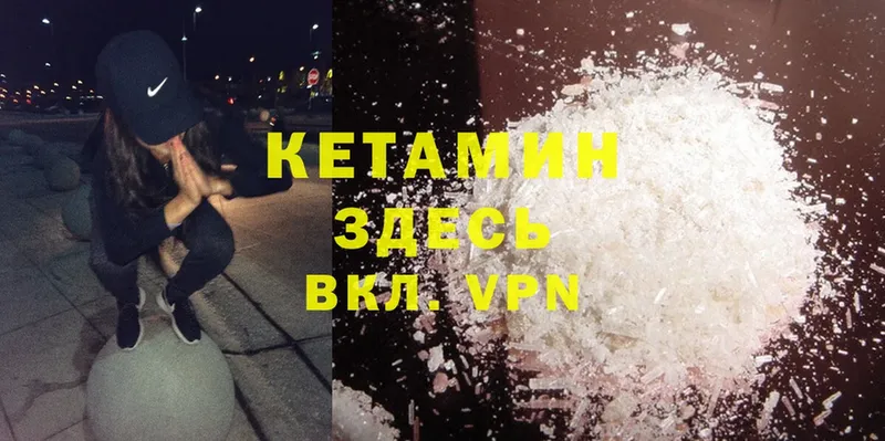 Кетамин ketamine  сайты даркнета официальный сайт  Истра  где купить  