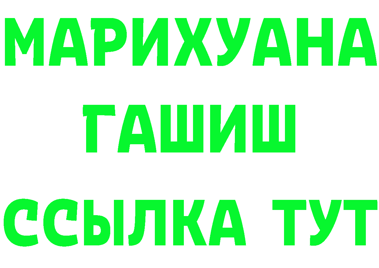 ГАШ Изолятор ссылки дарк нет МЕГА Истра